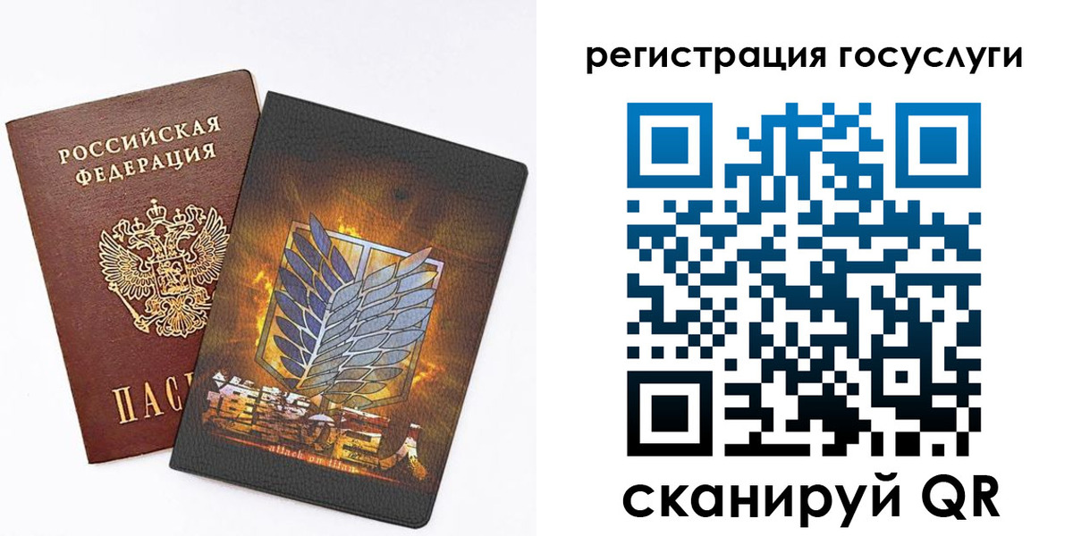 прописка ребенка в Мончегорске